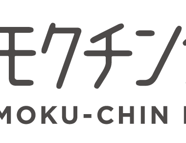 mokuchin_logo_yoko