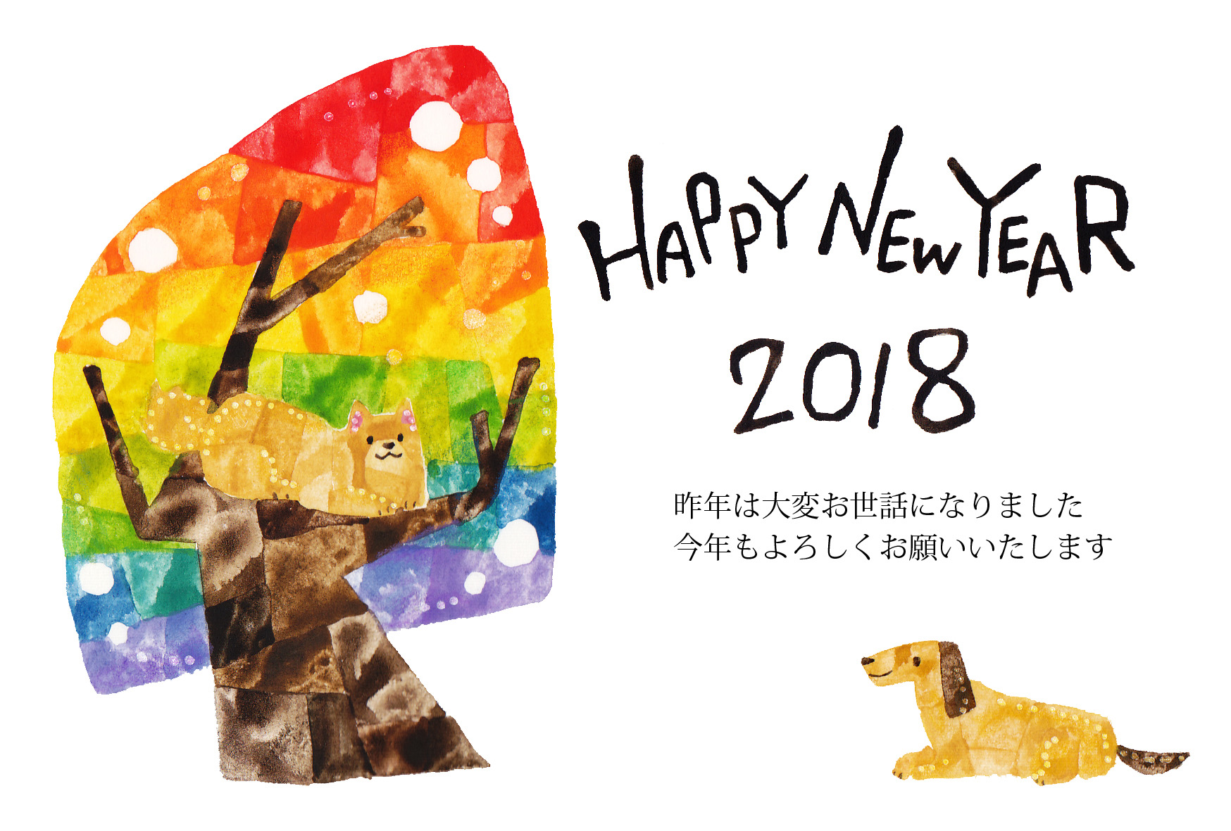 新年あけましておめでとうございます 18年 株式会社 カドヤ建設