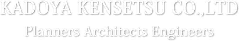 KADOYA KENSETSU CO.,LTD Planners Architects Engineers 地域のニーズに応え、居・食・住を通し余裕ある生活を提案します